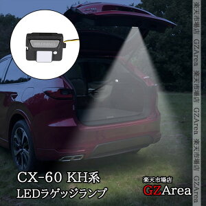 GZArea }c_ CX-60 KHn CX-80 KLn LEDQbWv ݏƖ  JX^ p[c ANZT[ CX6079