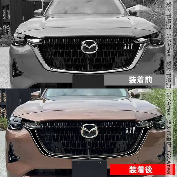 楽天市場】GZArea CX-80 KL系 CX80 KL系 グリルガーニッシュ 外装 