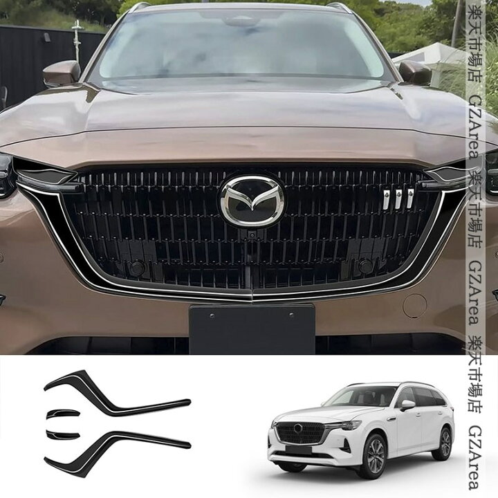 楽天市場】GZArea CX-80 KL系 CX80 KL系 グリルガーニッシュ 外装 