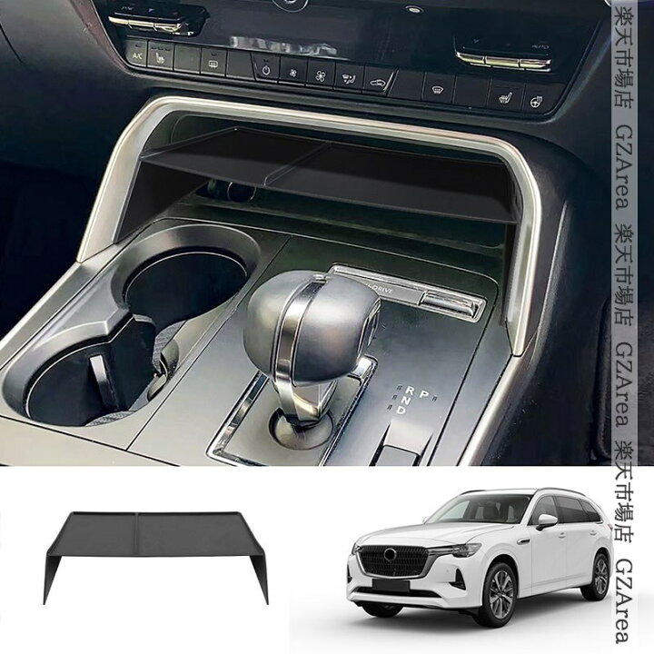 楽天市場】GZArea CX-80 KL系 CX-60 KH系 センターコンソール小物収納 