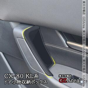 GZArea CX-80 KLn CX-60 KHn hA[{bNX  JX^ p[c ANZT[ CX8052