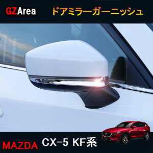 CX-5 CX5 KFn ANZT[ JX^ p[c }c_ pi O ECJ[ hA~[K[jbV MC053