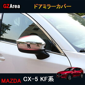 楽天市場 Cx 5 ミラー カバーの通販