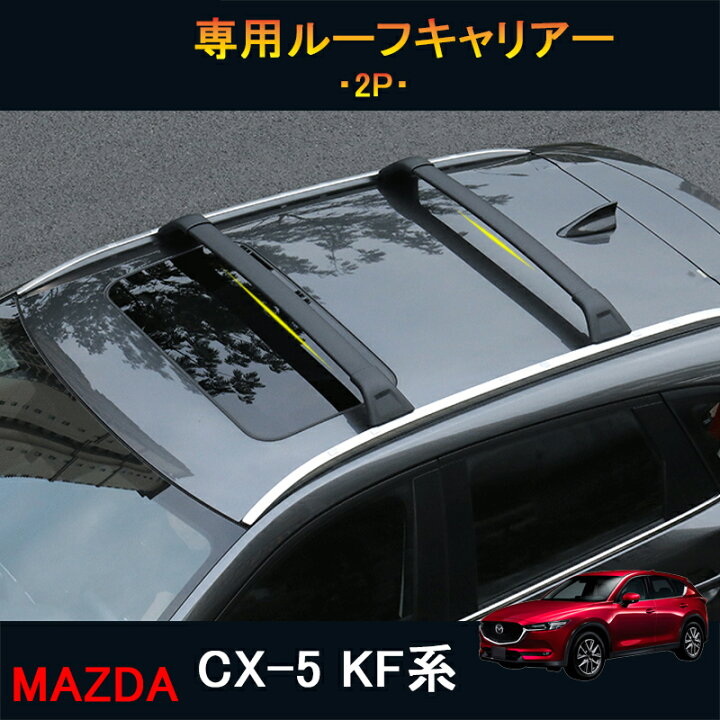 楽天市場】GZArea CX-5 CX5 KF系 アクセサリー カスタム パーツ マツダ 