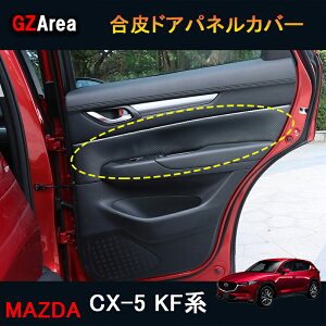 yX[p[SALEʉizGZArea CX-5 CX5 KFn ANZT[ JX^ p[c }c_ pi  hAplJo[ MC177