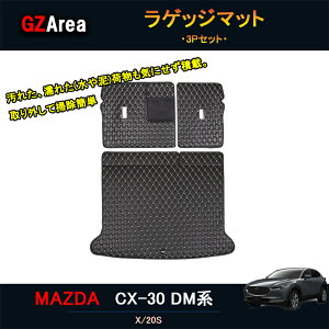 �}�c�_CX-30 CX-30 dm�n �p�[�c �J�X�^�� �A�N�Z�T���[ �g�����N�g���C ���Q�b�W�}�b�g MCX114