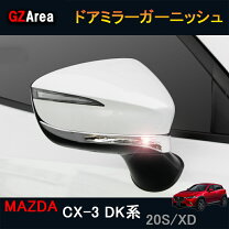 楽天市場】cx－3 cx3 ドアミラーの通販 