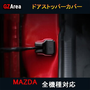 CX-5 CX-3 CX-8 AeU ANZ f~I@p[c ANZT[ hAXgbp[Jo[ MD102
