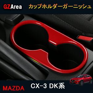 CX-3 CX3 DKn p[c JX^ ANZT[ }c_ hNz_[K[jbV Jbvz_[K[jbV MD118