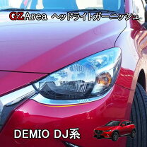楽天市場】dj デミオ カスタム ヘッドライトの通販