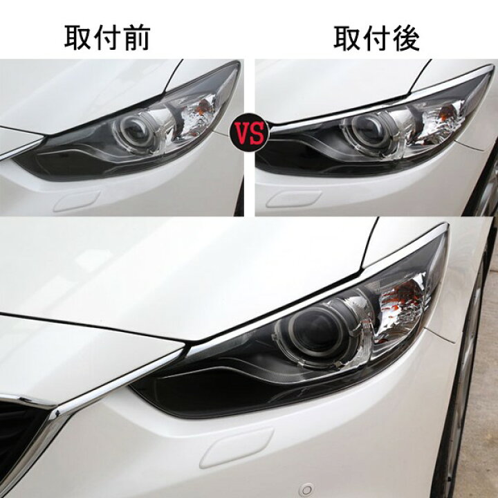 楽天市場】マツダ アテンザ GJ系 カスタム パーツ アクセサリー MAZDA 
