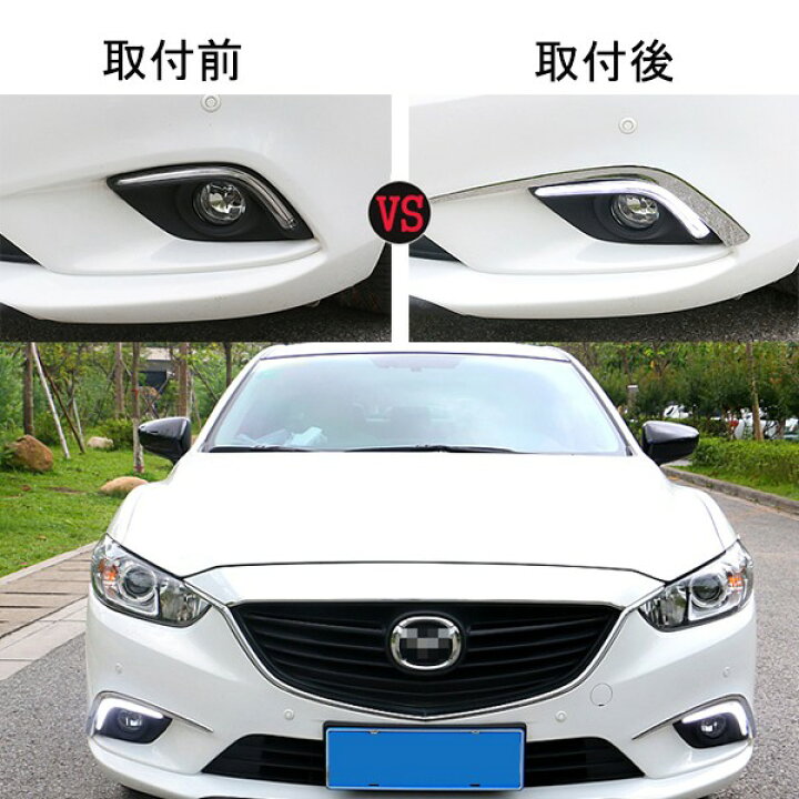 楽天市場】マツダ アテンザ GJ系 カスタム パーツ アクセサリー MAZDA 