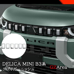 OH fJ~j DELICA MINI tgOK[jbV JX^ p[c ANZT[ DE001