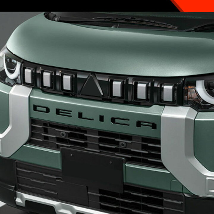 楽天市場】三菱 デリカミニ DELICA MINI フロントグリルガーニッシュ 