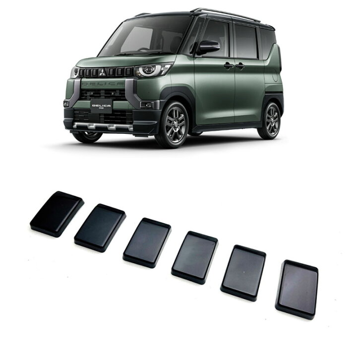楽天市場】三菱 デリカミニ DELICA MINI フロントグリルガーニッシュ 