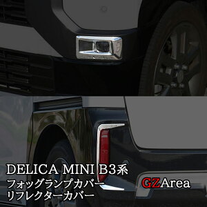 OH fJ~j DELICA MINI tHbOvJo[ tN^[Jo[ JX^ p[c ANZT[ DE003