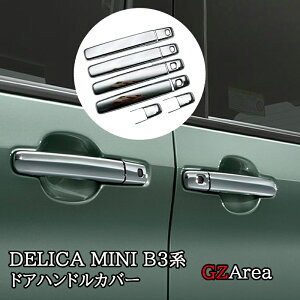 OH fJ~j DELICA MINI hAnhJo[ hAnhK[jbV JX^ p[c ANZT[ DE005