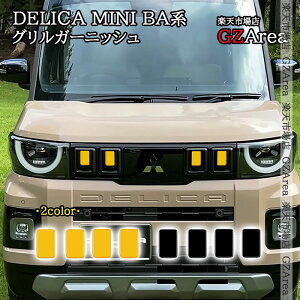 �O�H �f���J�~�j DELICA MINI BA�n �t�����g�O�����K�[�j�b�V�� �O�� �J�X�^�� �p�[�c �A�N�Z�T���[ DE013