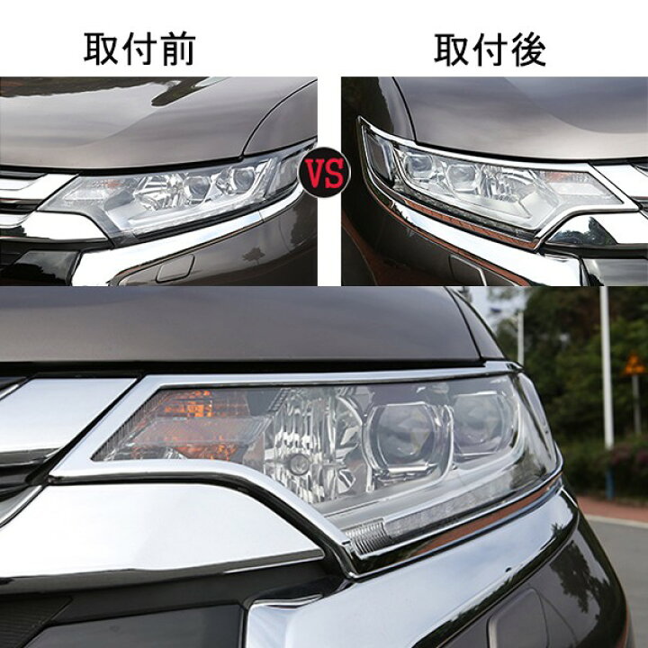 楽天市場】新型 アウトランダー PHEV カスタム パーツ アクセサリー 