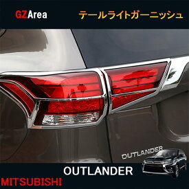 GZArea 新型 アウトランダー PHEV カスタム パーツ アクセサリー OUTLANDER PHEV GF8W GF7W GG2W 用品 テールライトガーニッシュ MO017