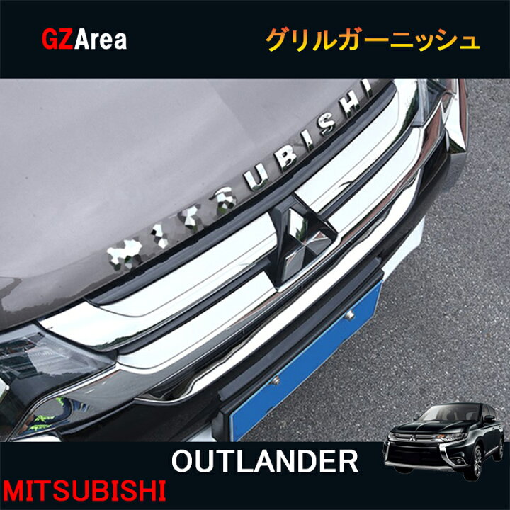 楽天市場】GZArea 三菱 アウトランダー PHEV カスタム パーツ 