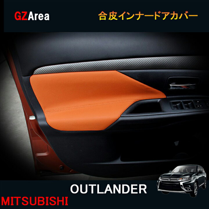 三菱 アウトランダー PHEV 裏起毛 パーツ アクセサリー OUTLANDER PHEV GF8W GF7W GG2W 用品 ボディカバー MO927P