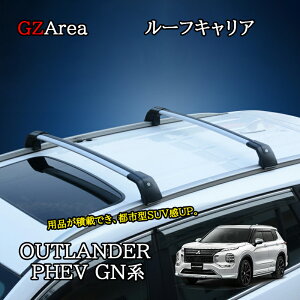 GZArea 新型アウトランダー PHEV GN系 カスタム パーツ OUTLANDER ルーフキャリア MO213