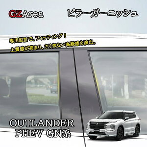 V^AEg_[ PHEV GNn JX^ p[c OUTLANDER s[K[jbV MO215