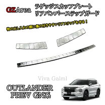 楽天市場】アウトランダーphev パーツ リアバンパーの通販