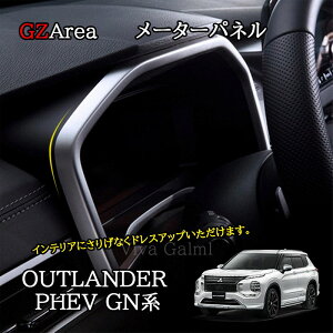 V^AEg_[ PHEV GNn JX^ p[c OUTLANDER [^[pl [^[K[jbV MO262