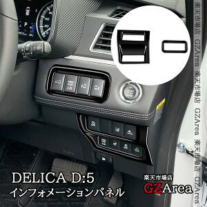 �y�労�ӍՁ��|�C���g�A�b�v���I�z�O�H �f���JD5 DELICA D:5 �X���C�h�h�A�X�C�b�` �C���t�H���[�V�����p�l�� ���� �C���e���A�p�l�� �p�[�c �A�N�Z�T���[ DEL053