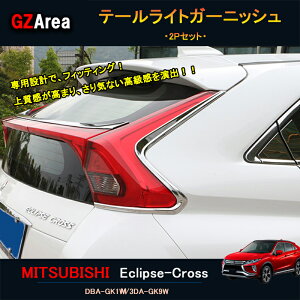 GZArea GNvXNX p[c ANZT[ OH pi eclipse-cross AK[jbV e[CgK[jbV ML012