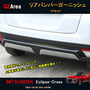 GZArea GNvXNX p[c ANZT[ OH pi eclipse-cross AK[jbV Aop[K[jbV ML015