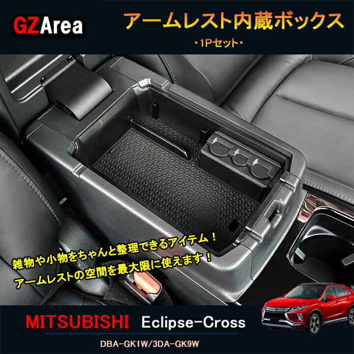 楽天市場】エクリプス クロス カスタム パーツ 三菱 用品 eclipse 