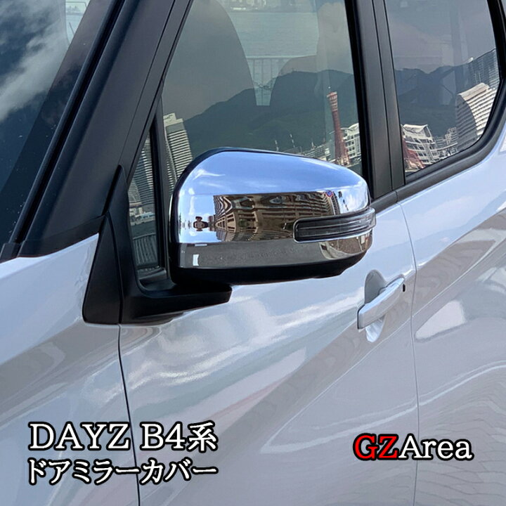楽天市場】GZArea 日産 ルークス B4系 デイズ DAYZ 三菱 eK ワゴン 