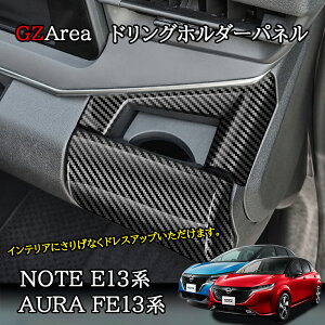 GZArea m[g E13 I[ FE13 e-power aura JX^ p[c tghOz_[pl NN258