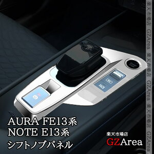 GZArea Y m[g NOTE E13 I[ FE13 e-POWER Vtgmupl  JX^ p[c ANZT[ NN277