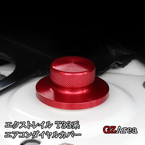 GZArea 新型エクストレイルT33アルミ トップマウントカバー カスタム パーツ アクセサリー NNX135