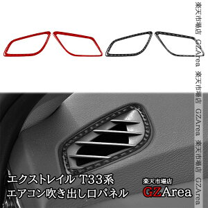 yP7{SSԁzGNXgC T33 SNT33 X-TRAIL T33 SNT33 GARopl AJ[{  JX^ p[c ANZT[ NNX136