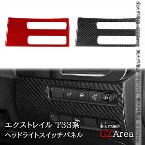 yP7{SSԁzGNXgC T33 SNT33 X-TRAIL T33 SNT33 wbhCgXCb`pl AJ[{  JX^ p[c ANZT[ NNX138