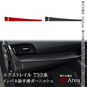 yP7{SSԁzGNXgC T33 SNT33 X-TRAIL T33 SNT33 CplȃK[jbV AJ[{  JX^ p[c ANZT[ NNX143