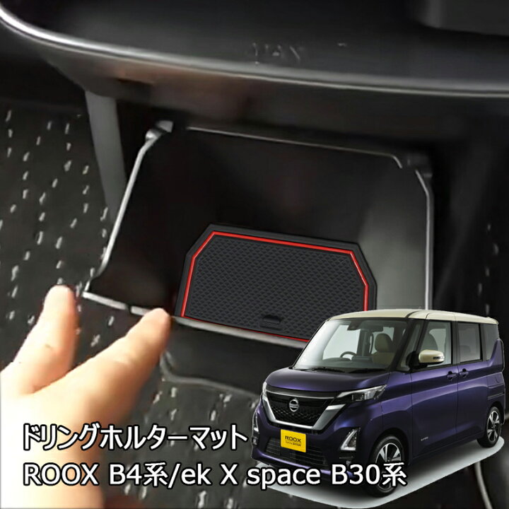 楽天市場】ルークス B4系 ekクロススペース ekスペース B30系 