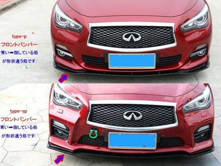 楽天市場 ニッサン スカイライン V37 カスタム パーツ アクセサリー Skyline V37 0gt 350gt 用品 フロントリップスポイラー Ns005 ジーゼットエリア 楽天市場 ニッサン スカイライン V37 カスタム パーツ アクセサリー Skyline V37 0gt 350gt 用品 フロントリップスポイラー Ns005 ジーゼットエリア