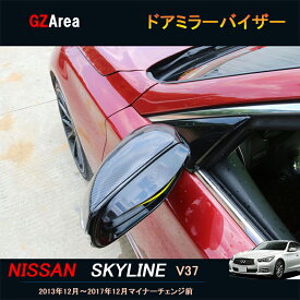 楽天市場 スカイライン V37 バイザの通販