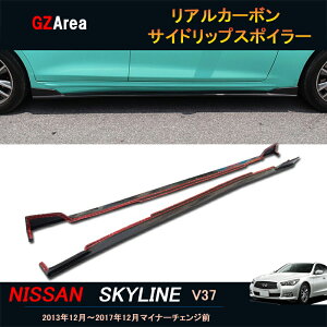 GZArea jbT XJCC V37 JX^ p[c ANZT[ SKYLINE V37 200GT 350GTpi TChbvX|C[ J[{ NS016