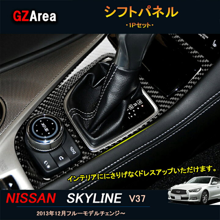 楽天市場】スカイライン400R スカイラインV37 カスタム パーツ 