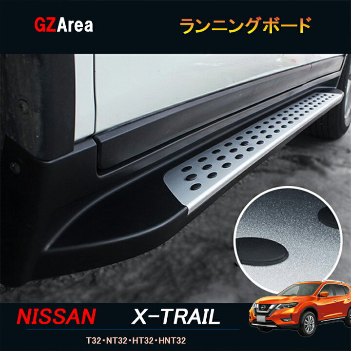 楽天市場】エクストレイル 前期 後期 T32 NT32 HT32 HNT32 パーツ 