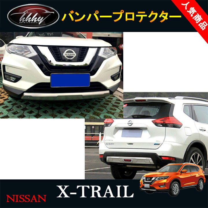 楽天市場】新型エクストレイル 後期 T32 NT32 HT32 HNT32 パーツ 