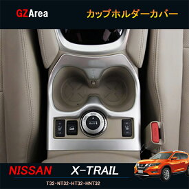 楽天市場 エクストレイル ドリンクホルダー アクセサリー 車用品 車用品 バイク用品の通販