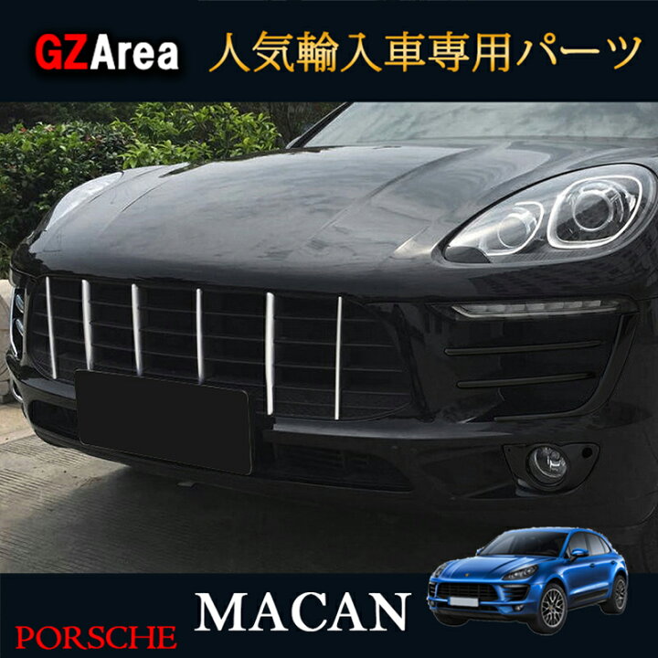 楽天市場】GZArea ポルシェ マカン アクセサリー カスタム パーツ 